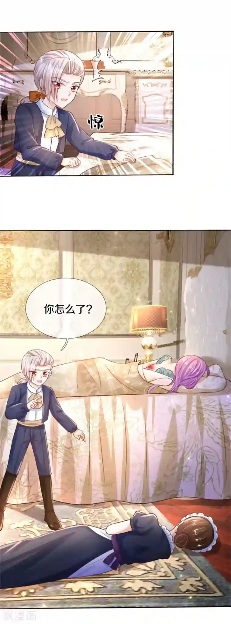 某天成为王的女儿第299话 她，吸魔法？！