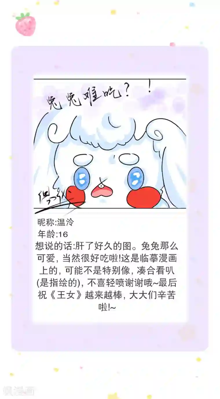 某天成为王的女儿第299话 她，吸魔法？！