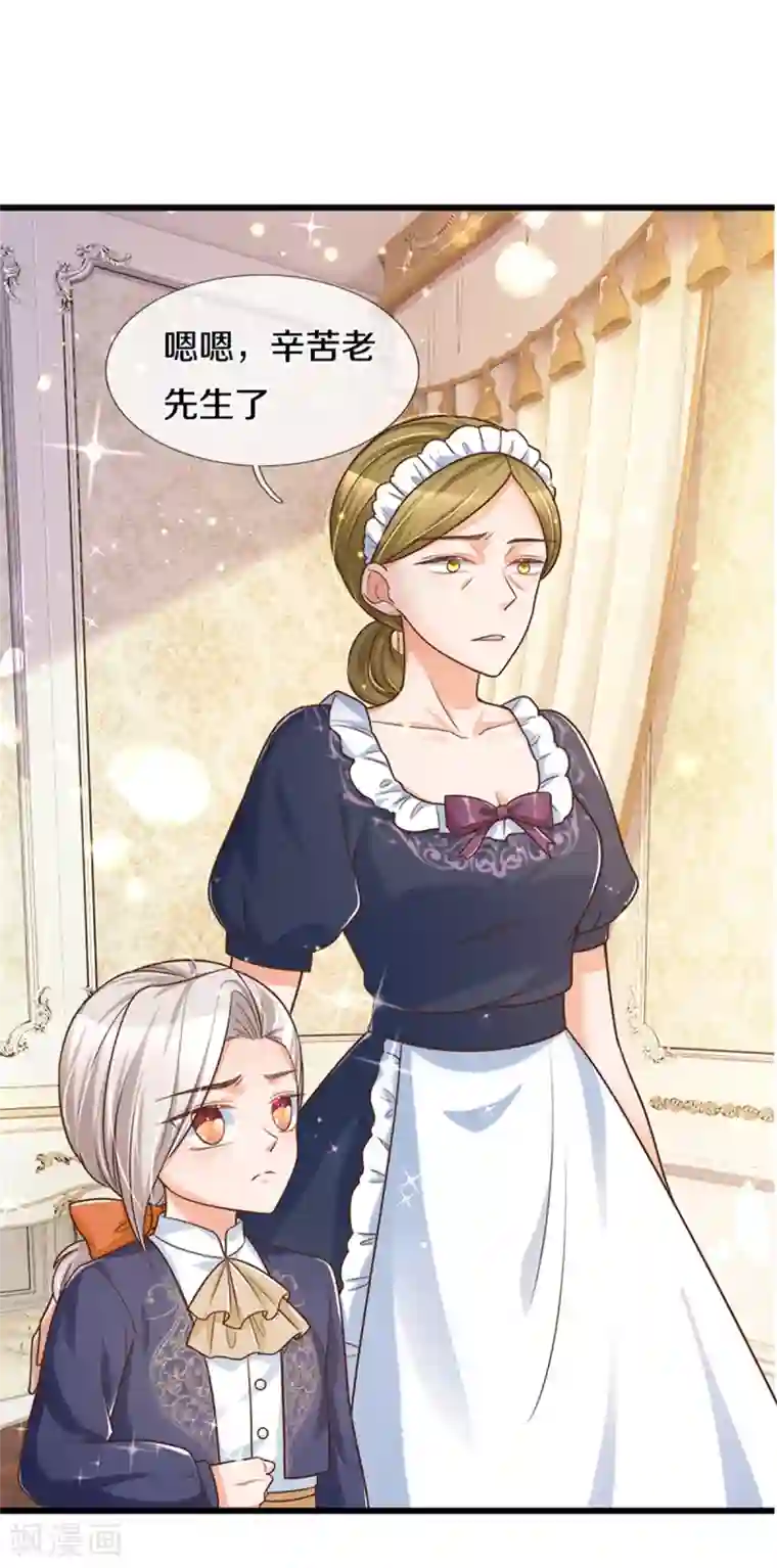 某天成为王的女儿第299话 她，吸魔法？！