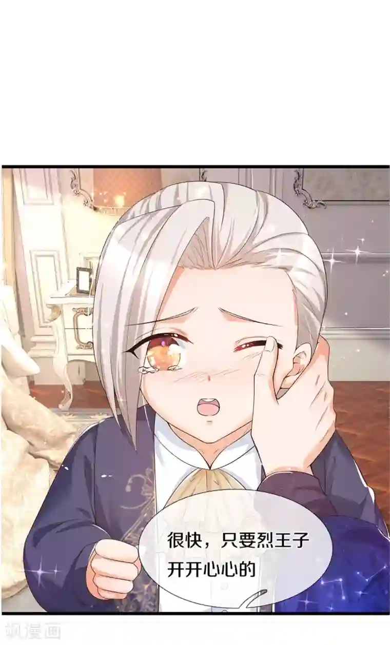 某天成为王的女儿第299话 她，吸魔法？！