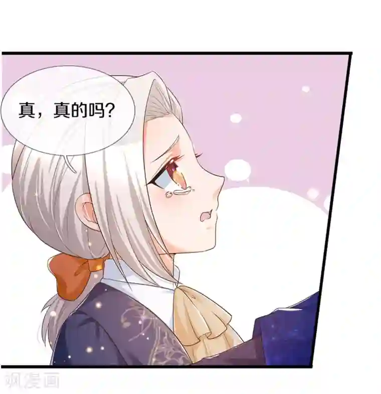 某天成为王的女儿第299话 她，吸魔法？！