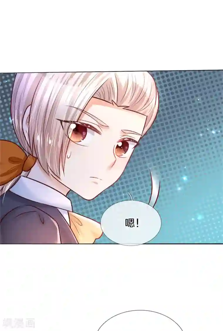 某天成为王的女儿第300话 为什么不逃走