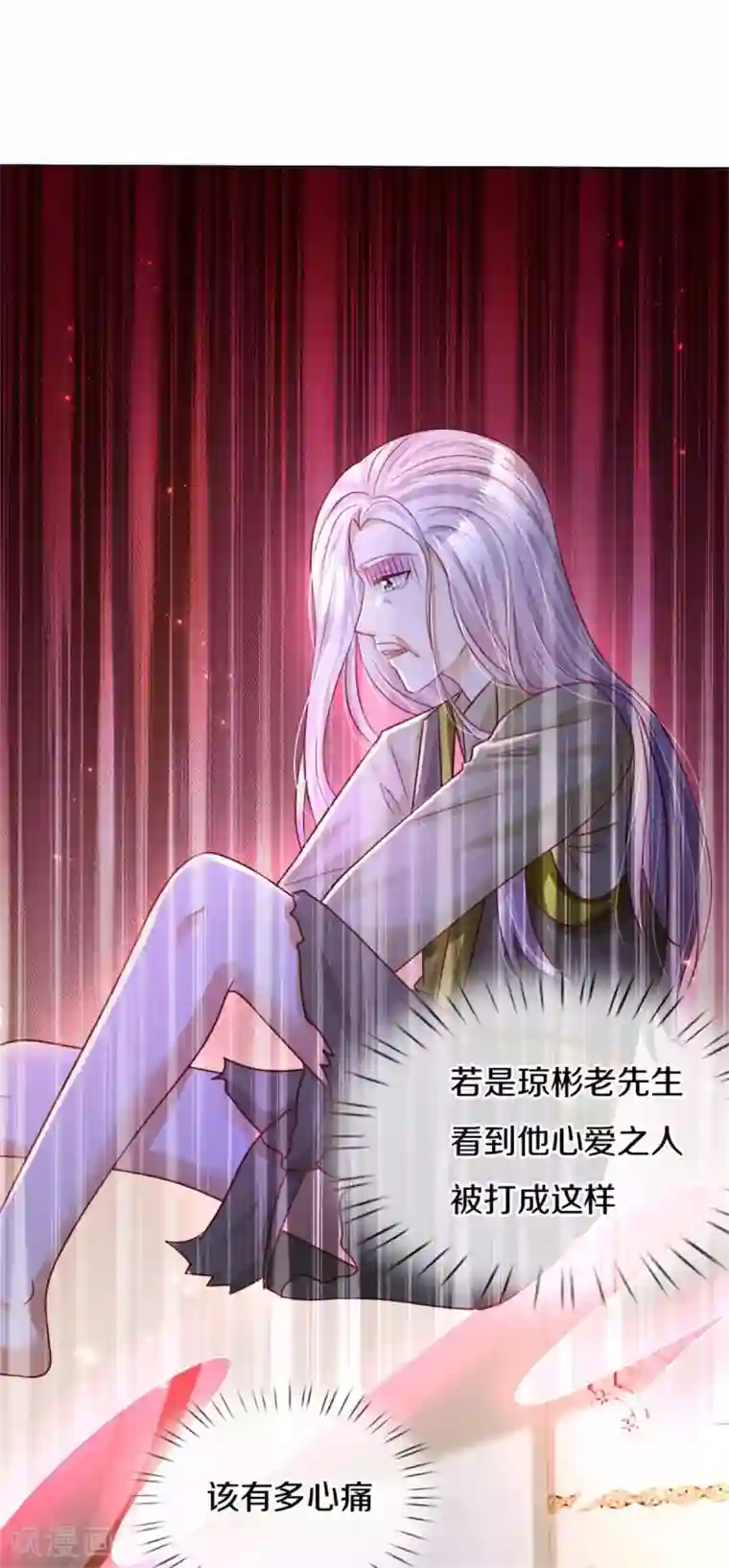 某天成为王的女儿第300话 为什么不逃走