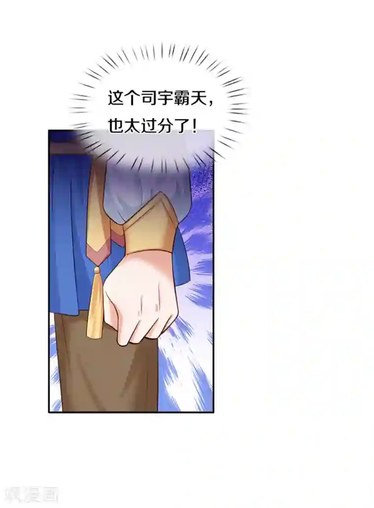 某天成为王的女儿第300话 为什么不逃走