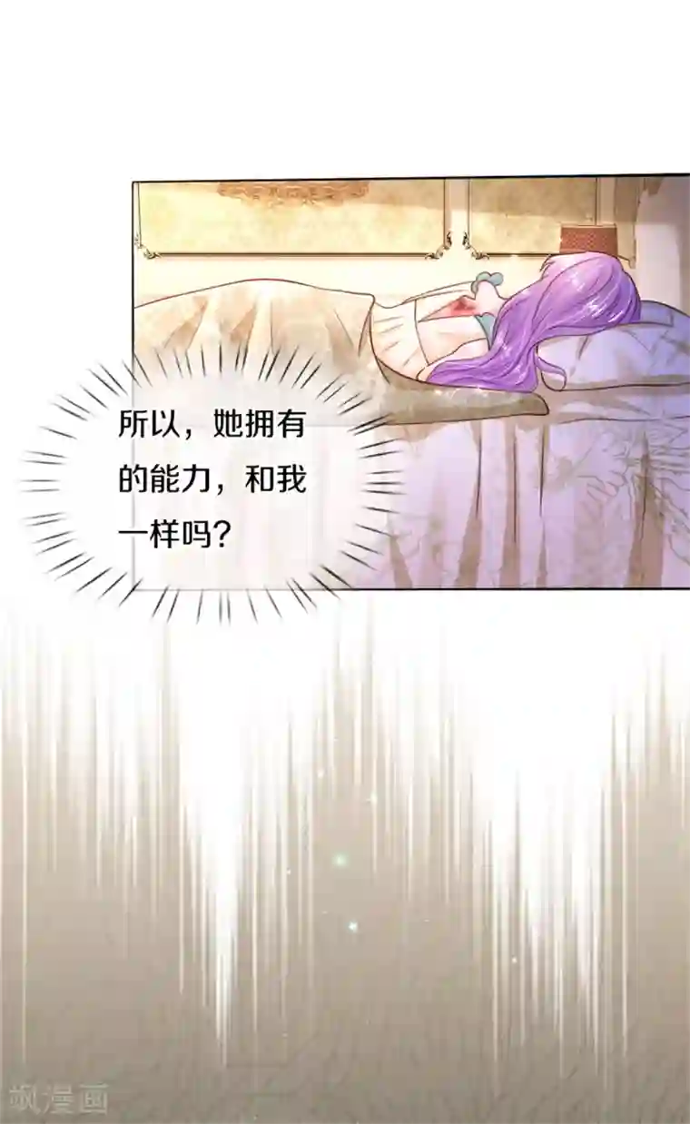 某天成为王的女儿第300话 为什么不逃走