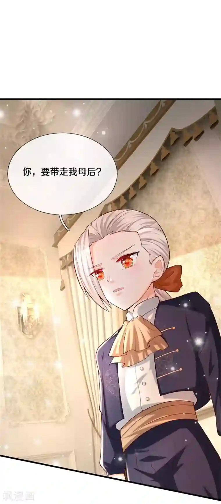 某天成为王的女儿第301话 我敲厉害