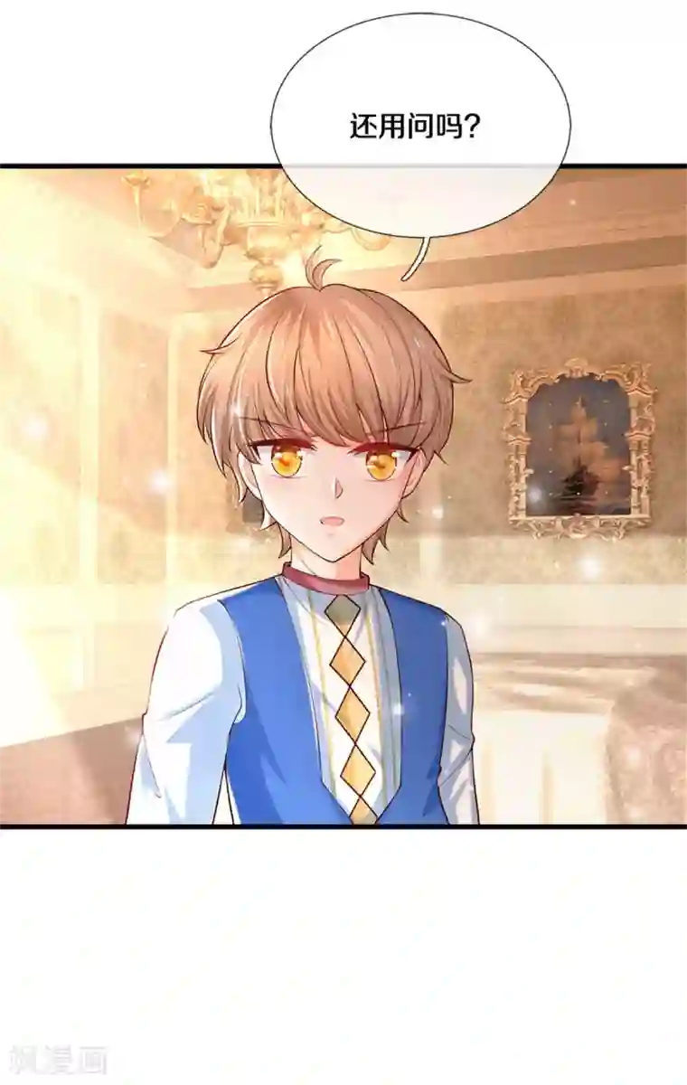 某天成为王的女儿第301话 我敲厉害