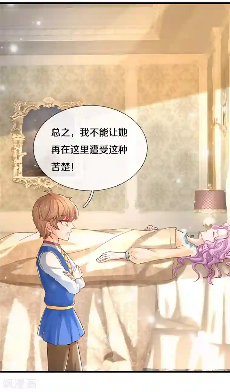 某天成为王的女儿第301话 我敲厉害