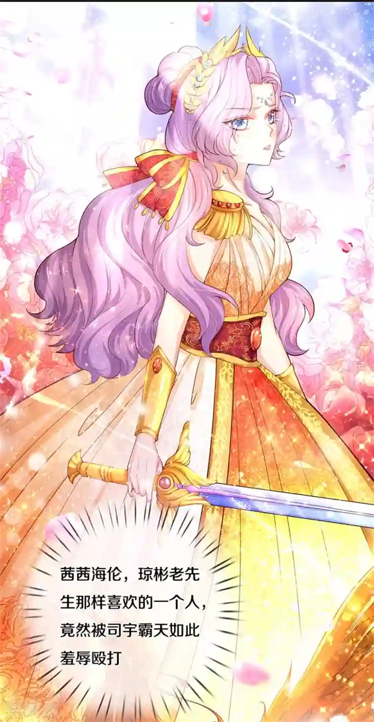 某天成为王的女儿第301话 我敲厉害