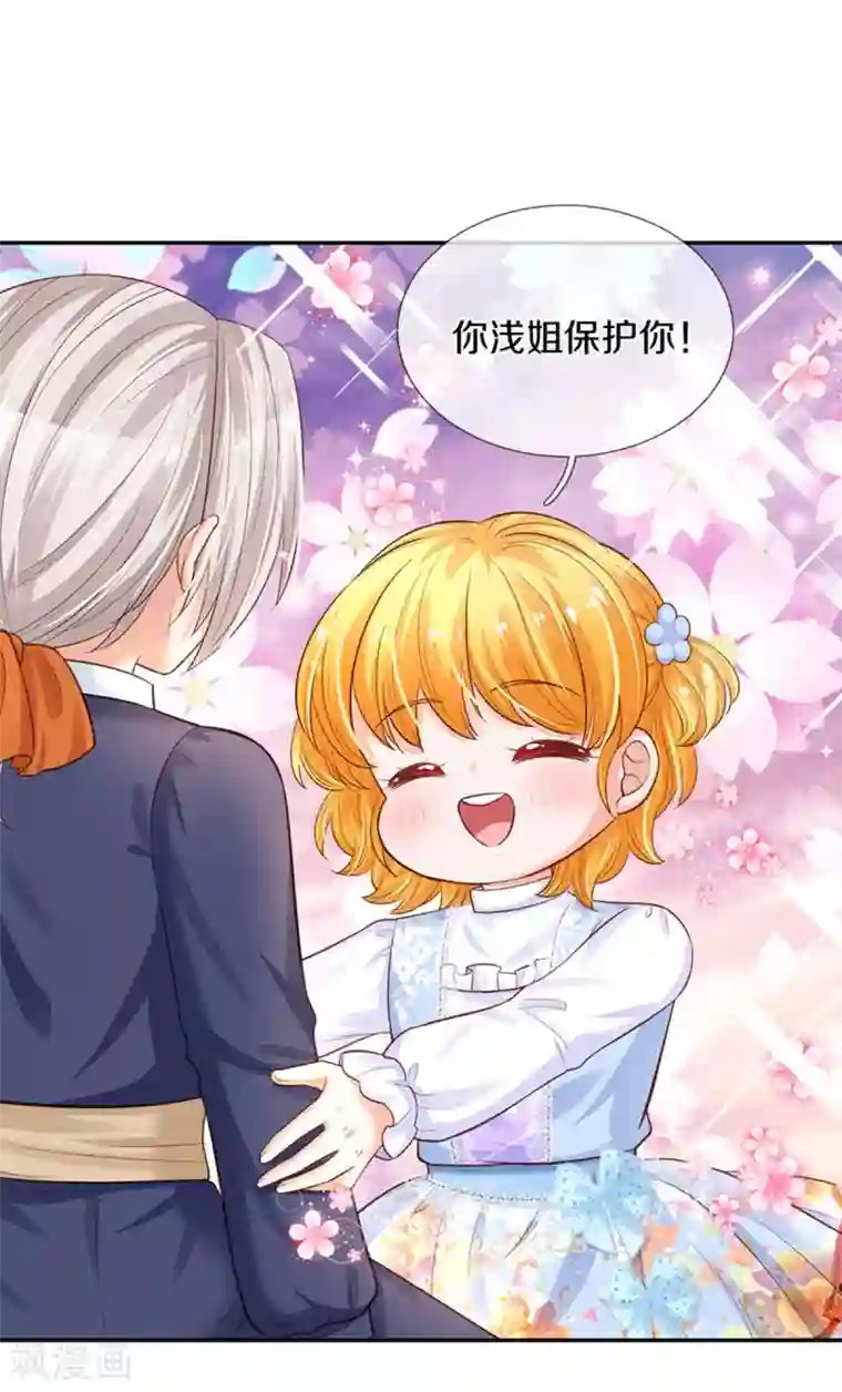 某天成为王的女儿第301话 我敲厉害