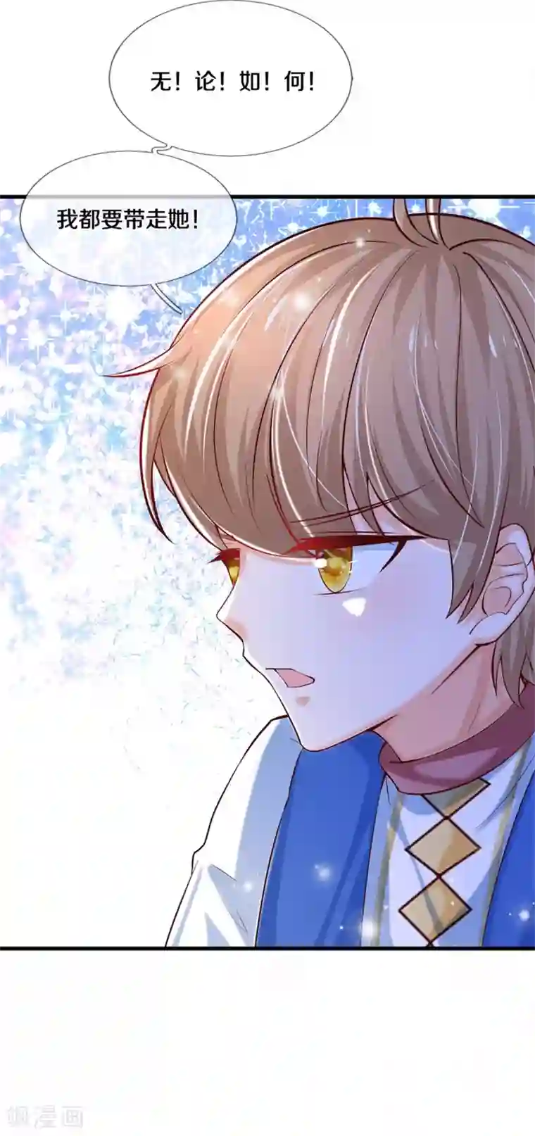 某天成为王的女儿第301话 我敲厉害