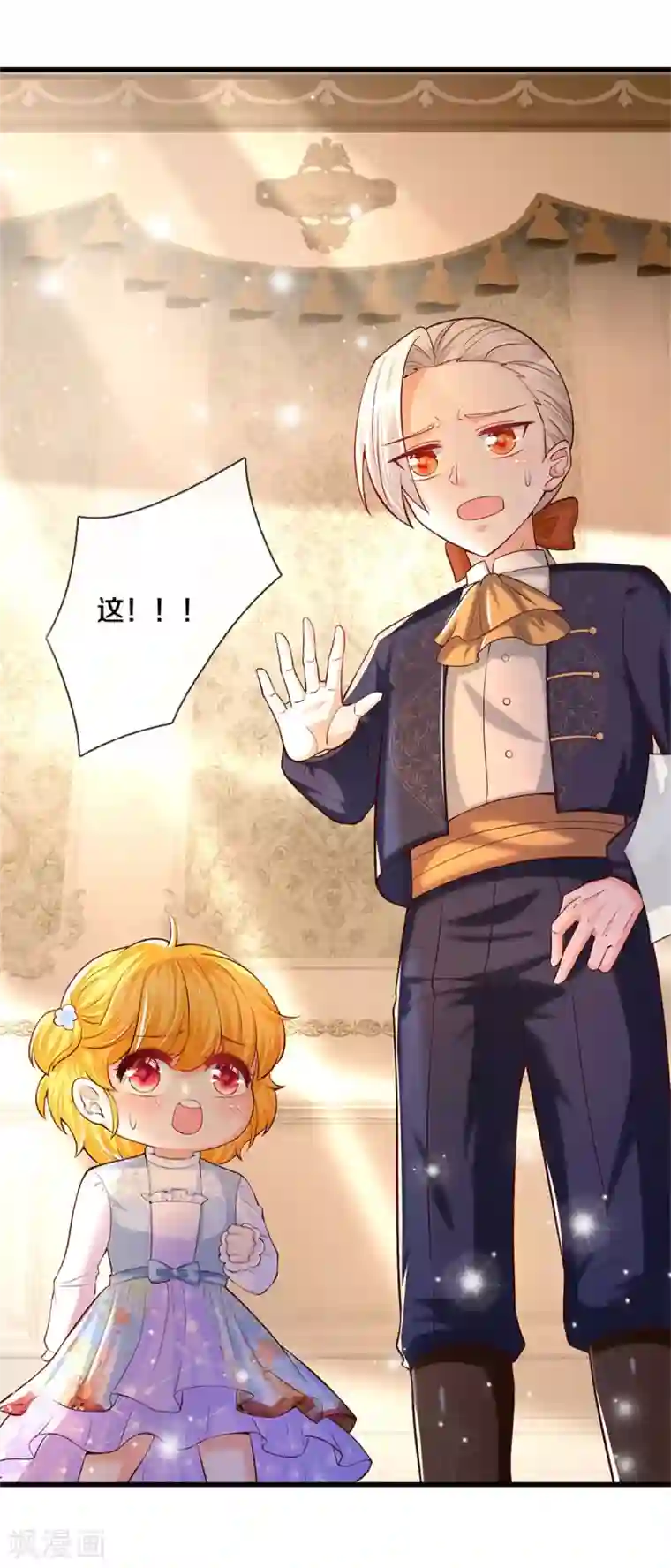 某天成为王的女儿第301话 我敲厉害