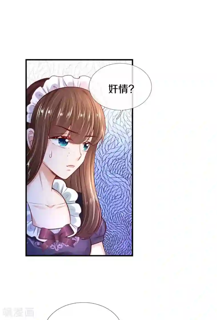 某天成为王的女儿第301话 我敲厉害