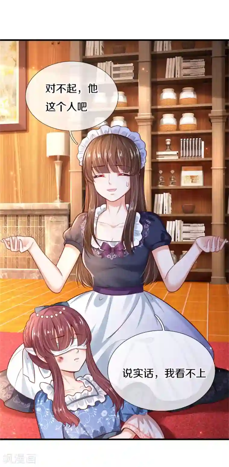 某天成为王的女儿第301话 我敲厉害