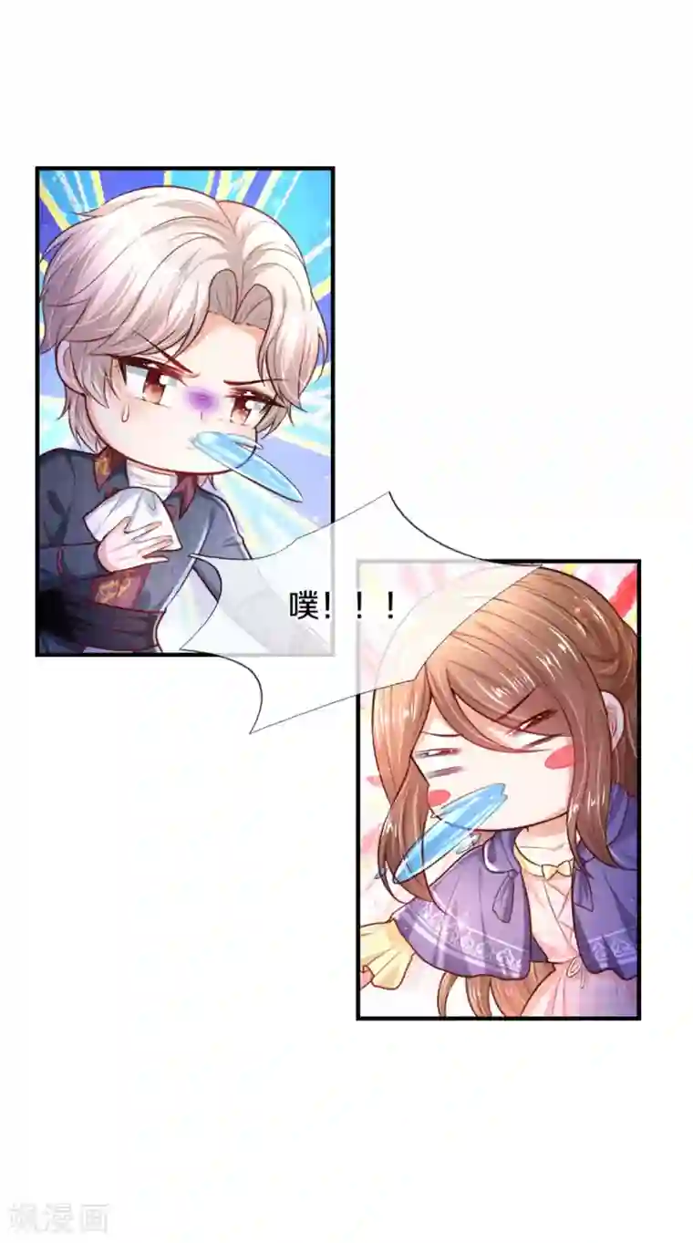 某天成为王的女儿第301话 我敲厉害