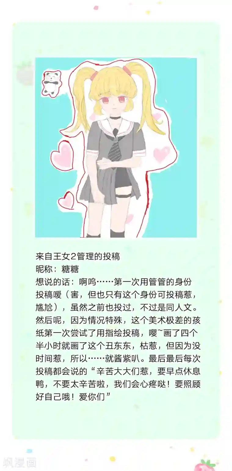 某天成为王的女儿第301话 我敲厉害