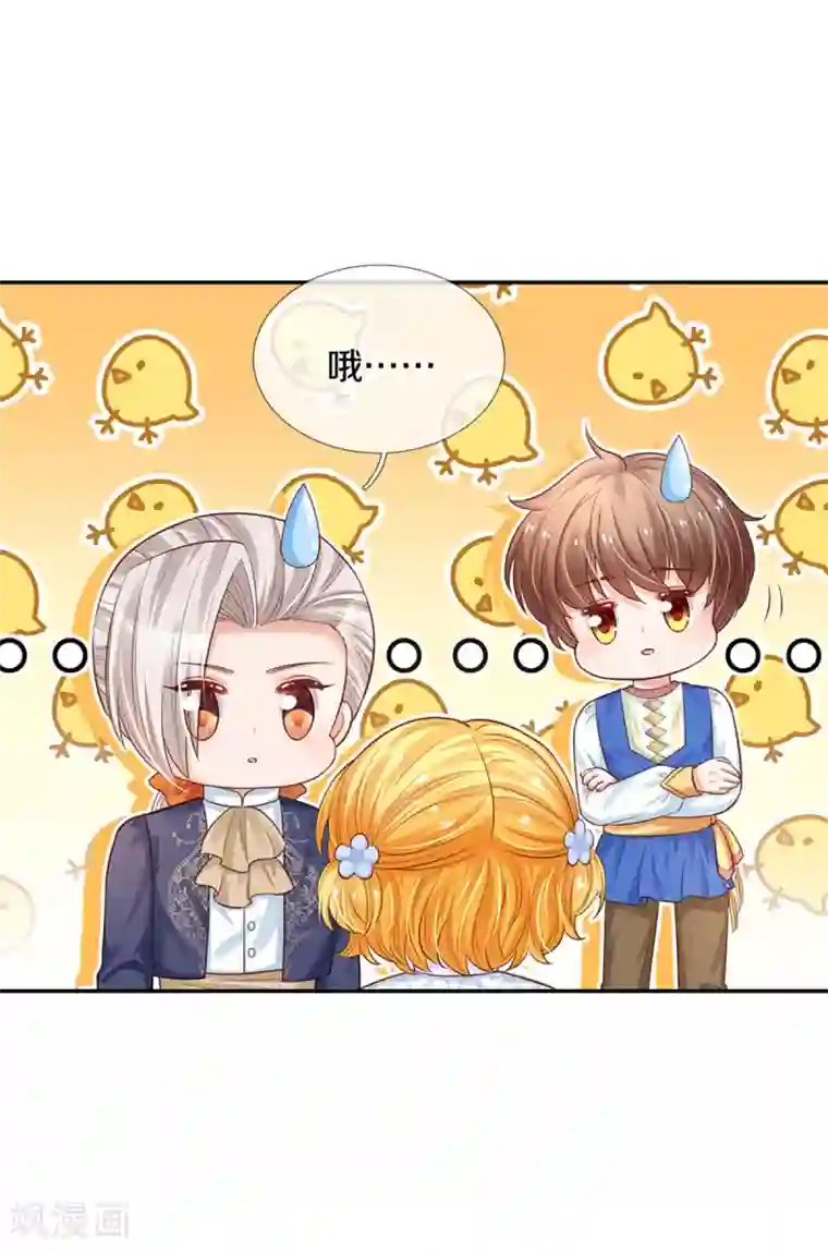 某天成为王的女儿第301话 我敲厉害