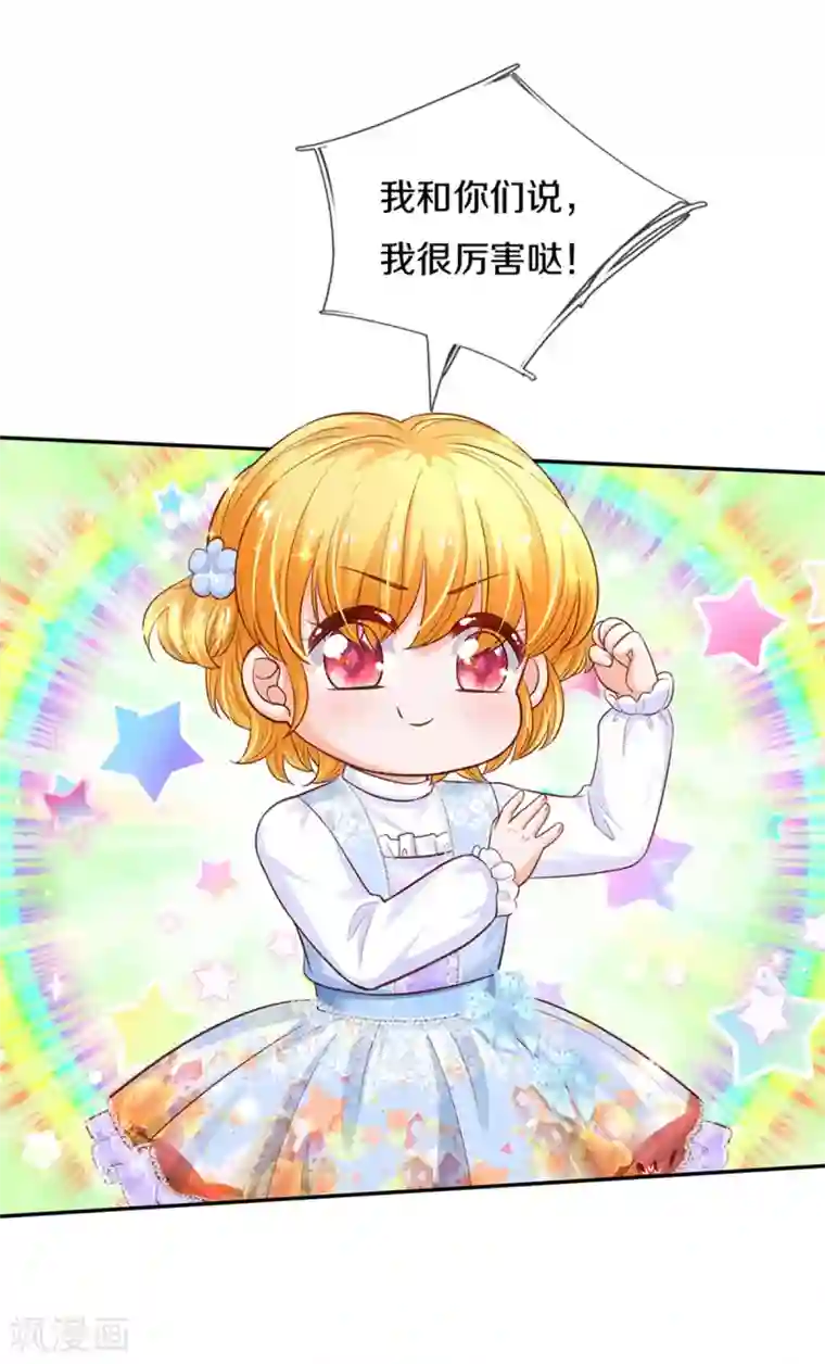 某天成为王的女儿第301话 我敲厉害