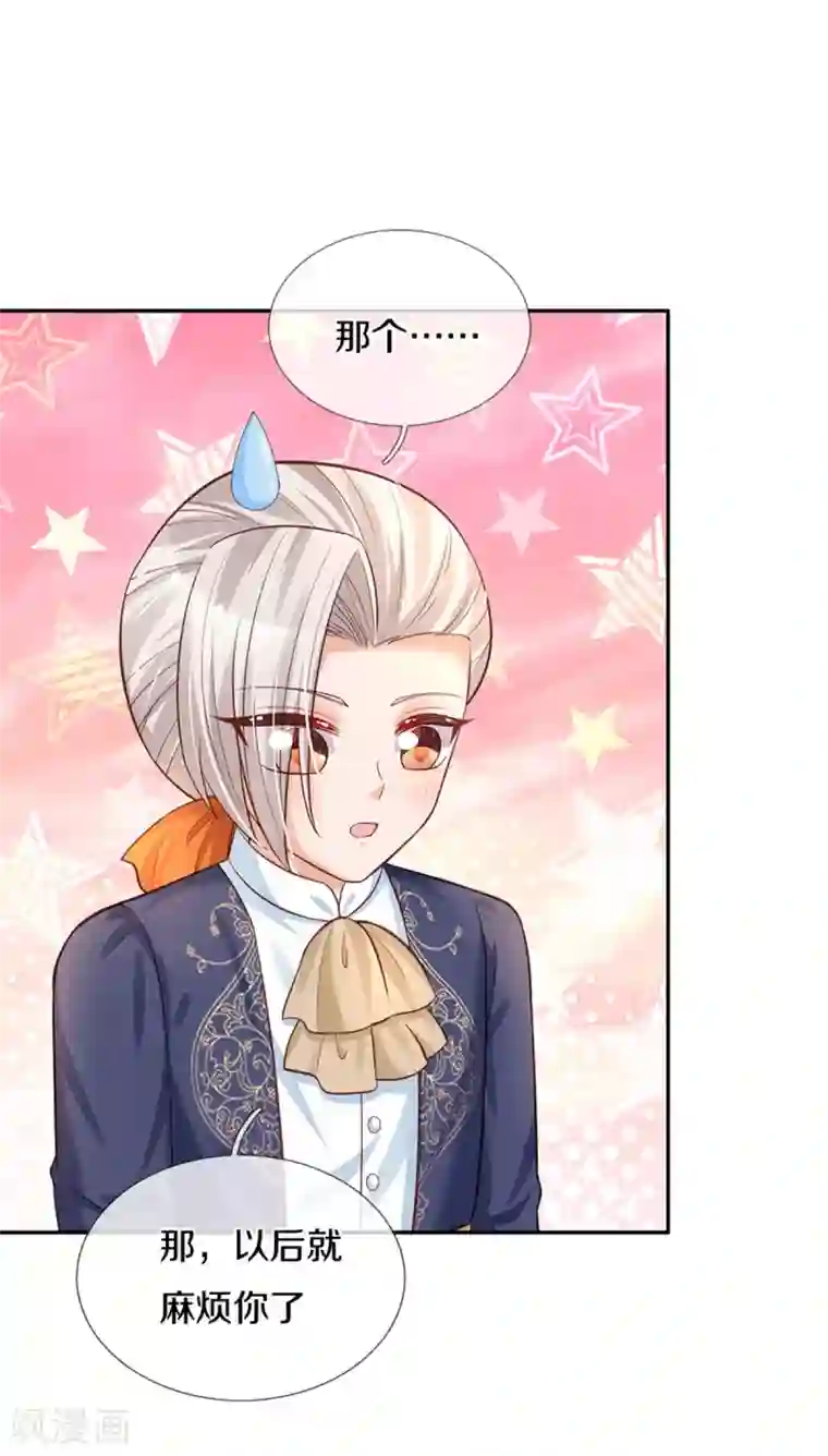 某天成为王的女儿第301话 我敲厉害