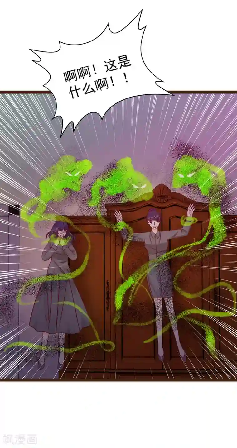 霸道冥王恋上她第116话 替天行道还是乱杀无辜？