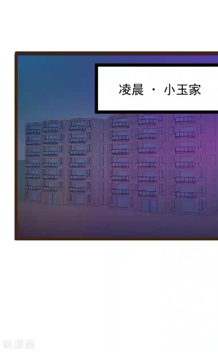 霸道冥王恋上她第116话 替天行道还是乱杀无辜？