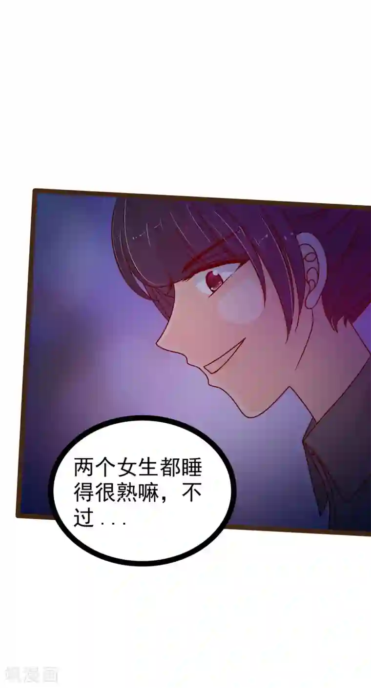 霸道冥王恋上她第116话 替天行道还是乱杀无辜？