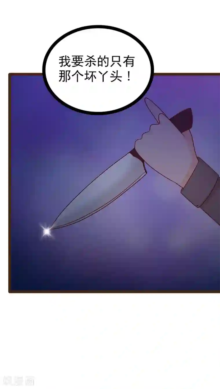 霸道冥王恋上她第116话 替天行道还是乱杀无辜？