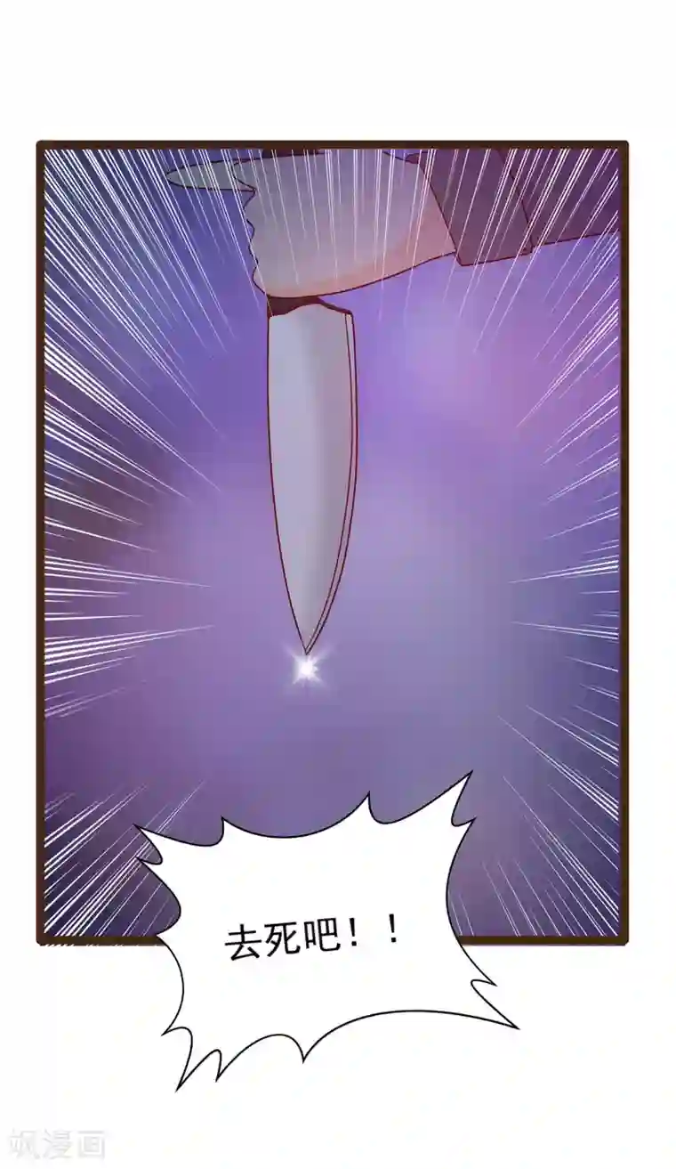 霸道冥王恋上她第116话 替天行道还是乱杀无辜？