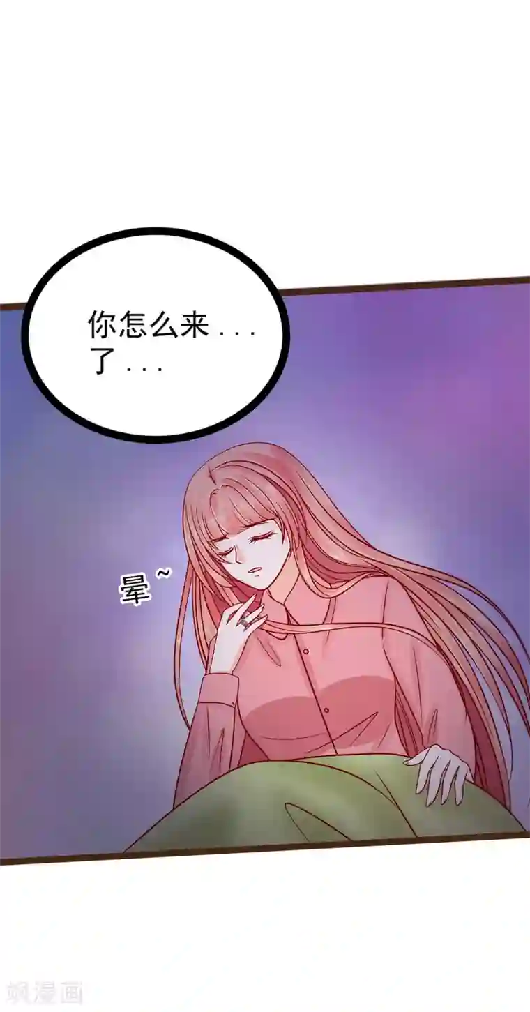 霸道冥王恋上她第117话 宝贝被吵醒了！