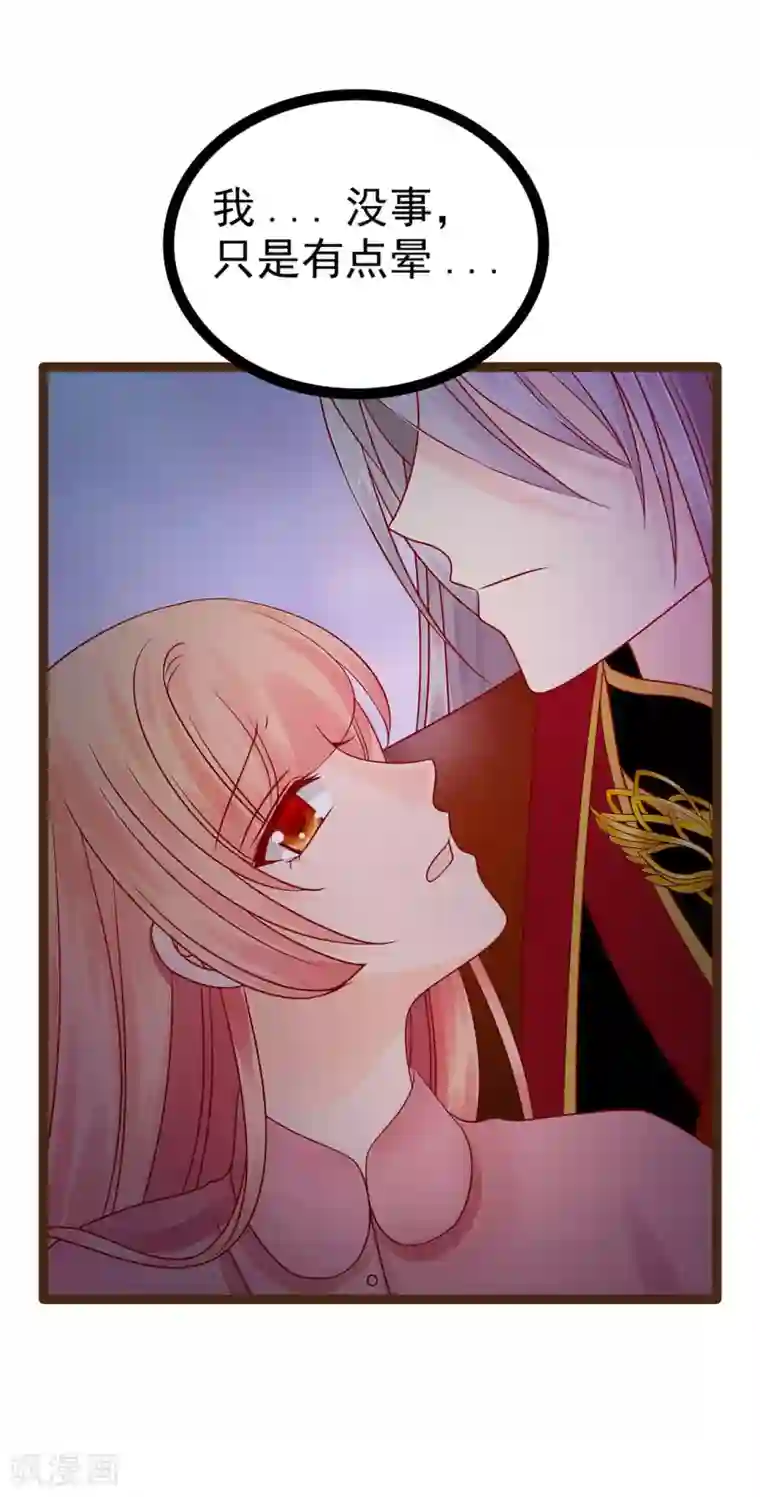 霸道冥王恋上她第117话 宝贝被吵醒了！