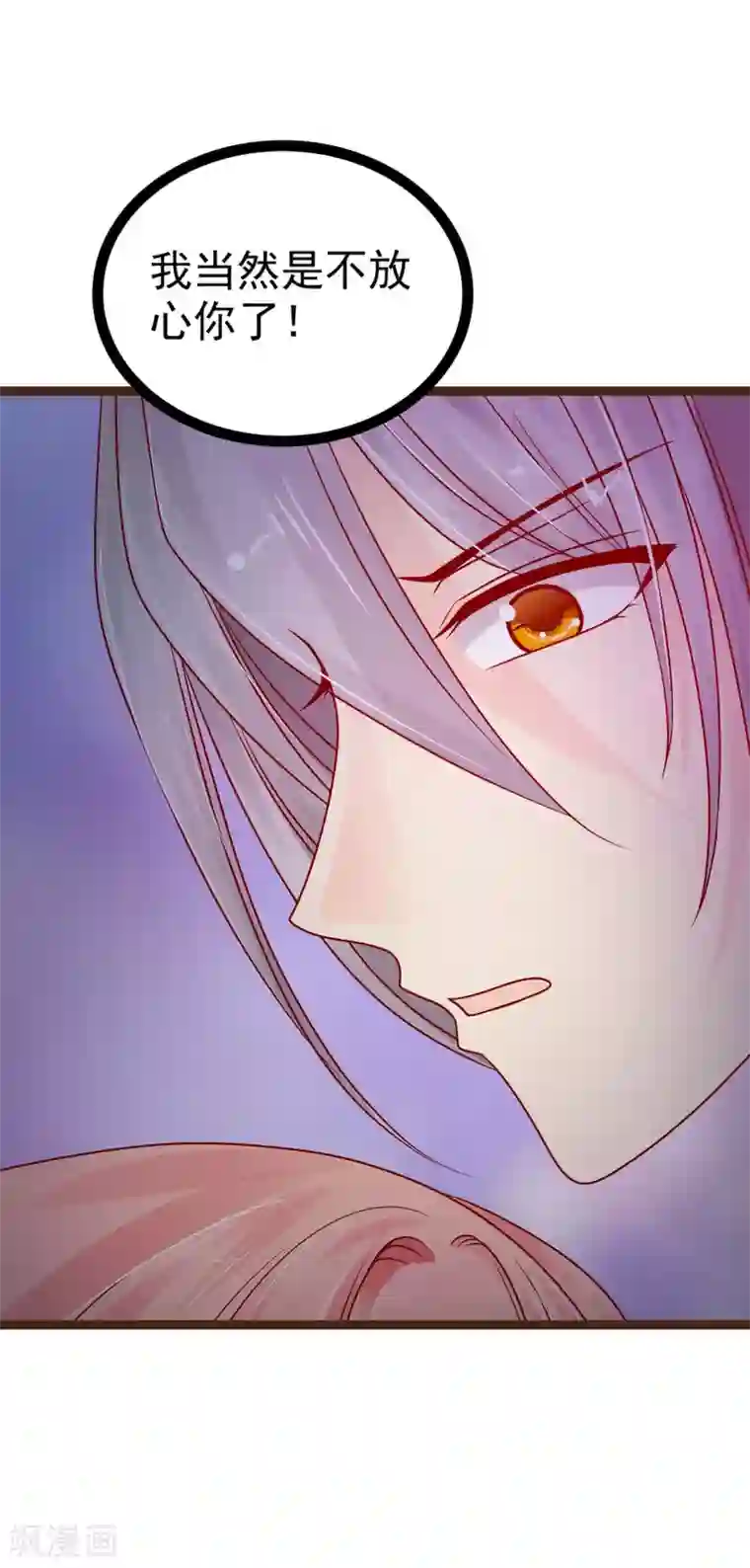 霸道冥王恋上她第117话 宝贝被吵醒了！