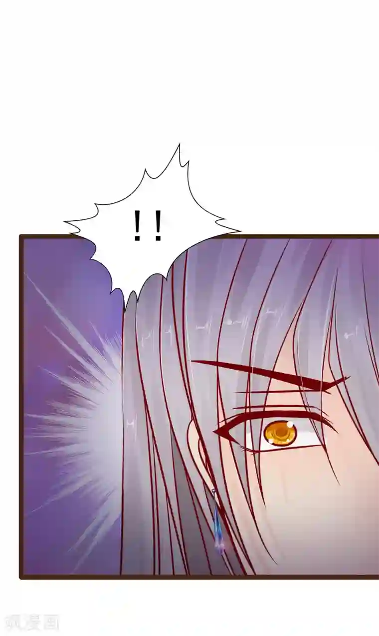 霸道冥王恋上她第117话 宝贝被吵醒了！