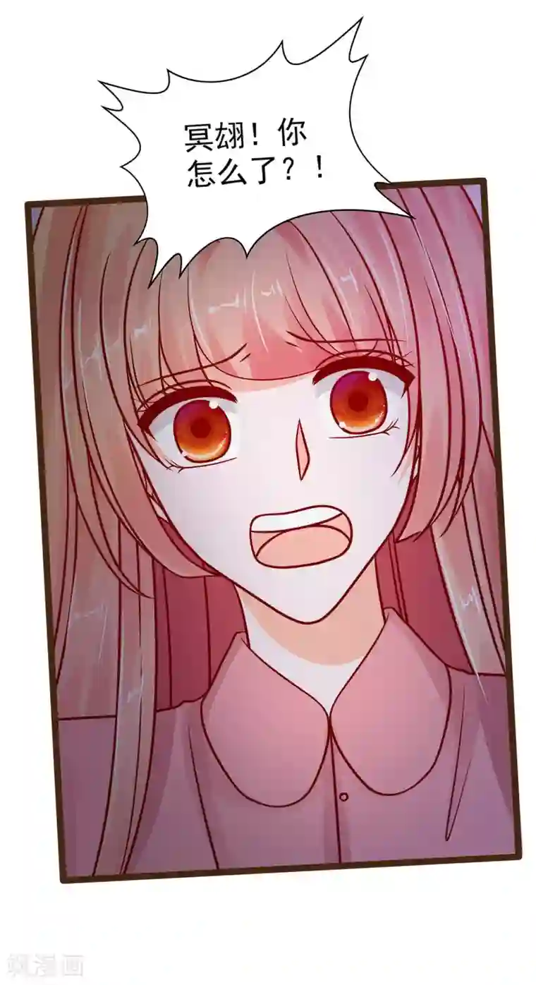 霸道冥王恋上她第117话 宝贝被吵醒了！