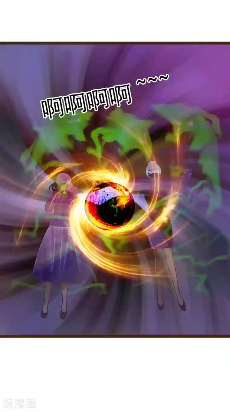 霸道冥王恋上她第117话 宝贝被吵醒了！