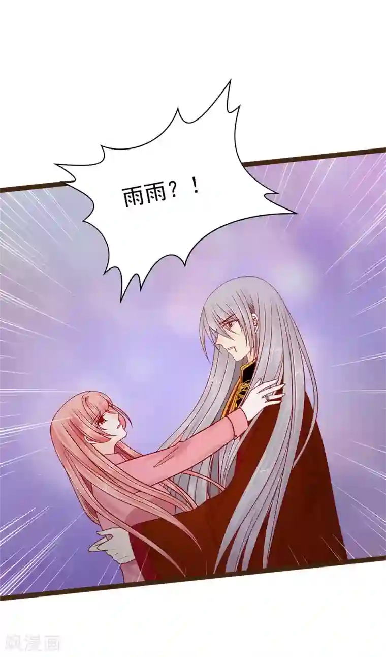 霸道冥王恋上她第118话 这丫头这么主动？