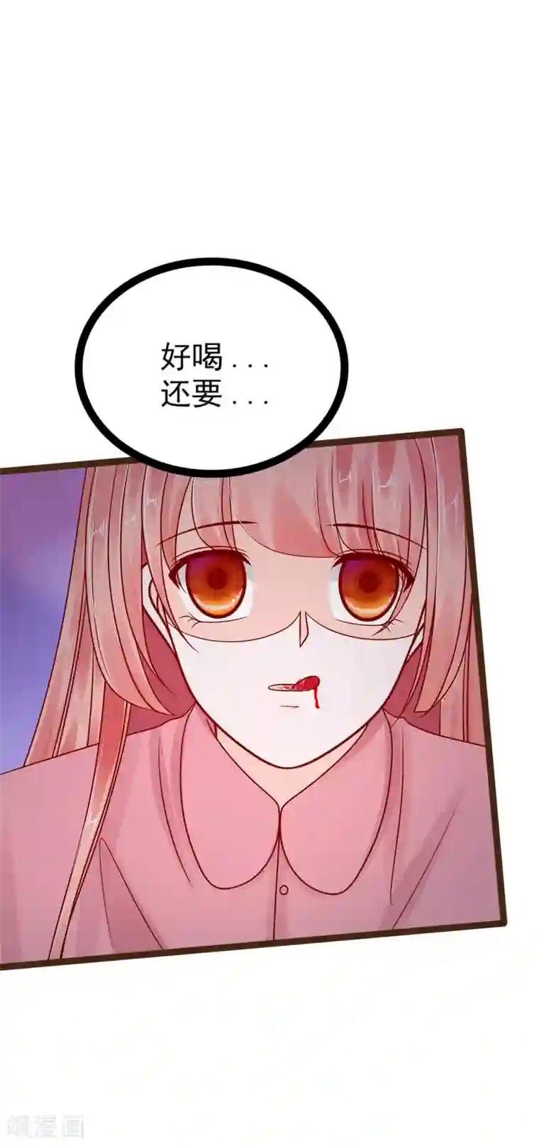 霸道冥王恋上她第118话 这丫头这么主动？