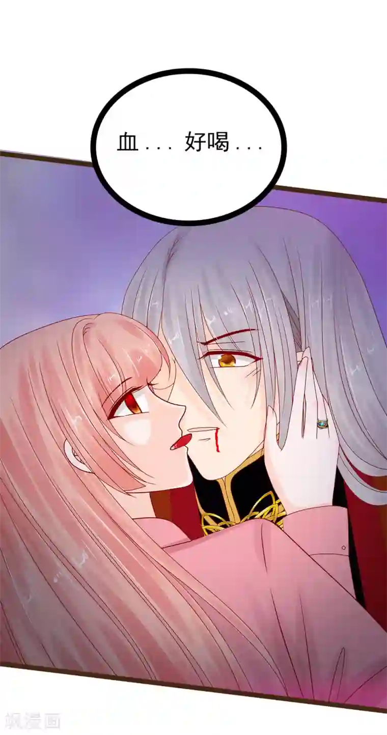 霸道冥王恋上她第118话 这丫头这么主动？