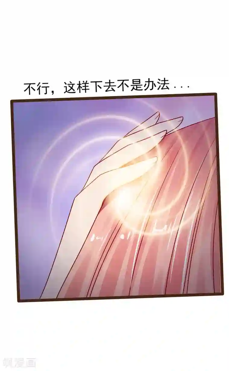 霸道冥王恋上她第118话 这丫头这么主动？