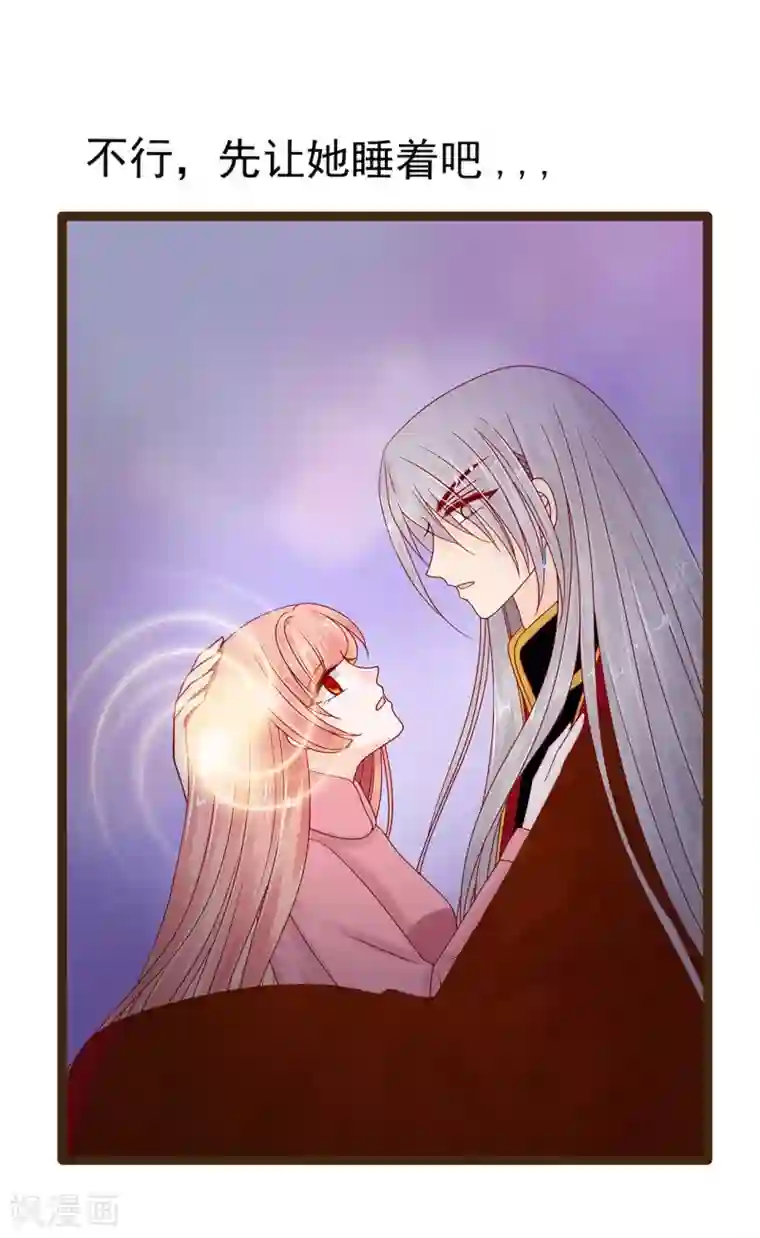 霸道冥王恋上她第118话 这丫头这么主动？