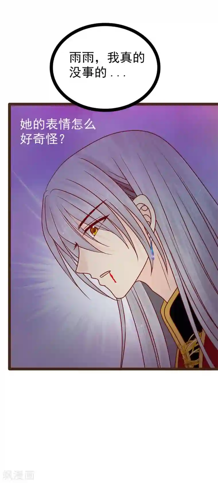 霸道冥王恋上她第118话 这丫头这么主动？