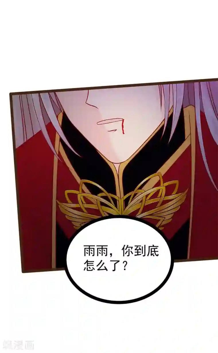 霸道冥王恋上她第118话 这丫头这么主动？