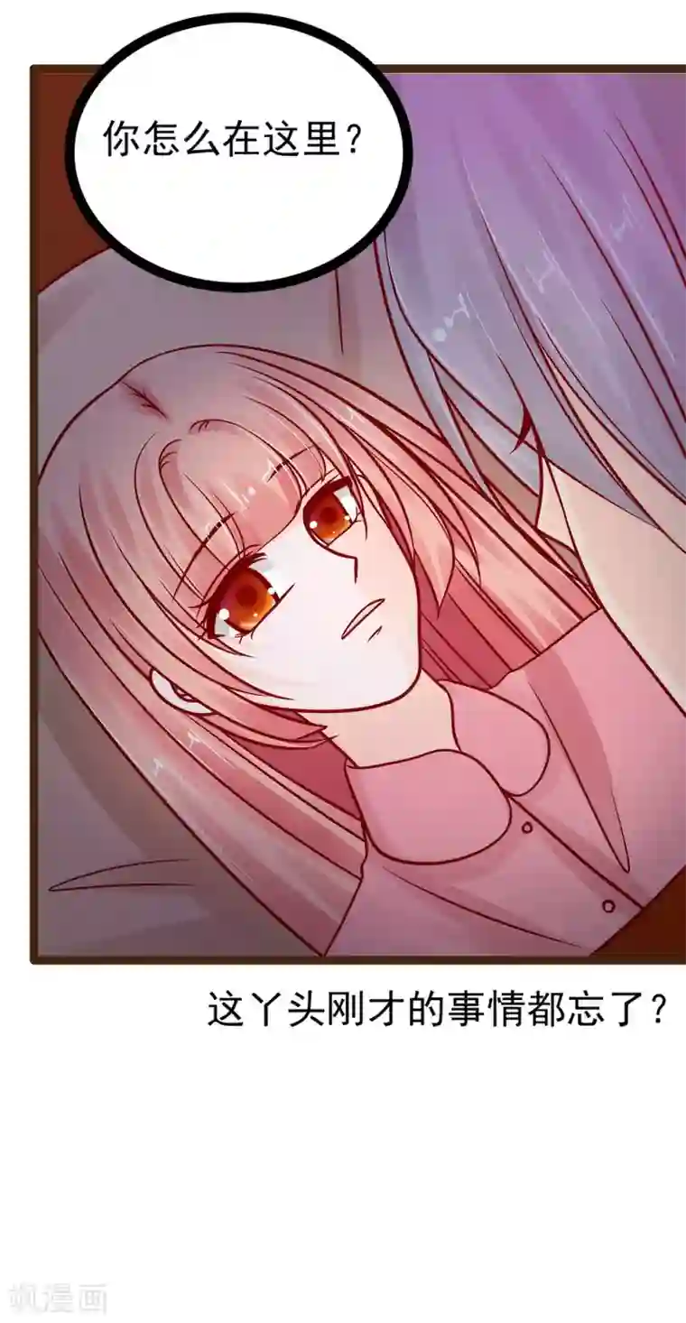 霸道冥王恋上她第119话 这两个人太不靠谱了！