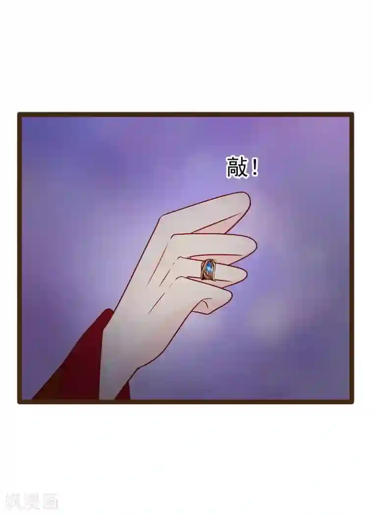 霸道冥王恋上她第119话 这两个人太不靠谱了！