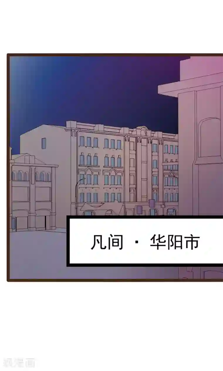 霸道冥王恋上她第119话 这两个人太不靠谱了！