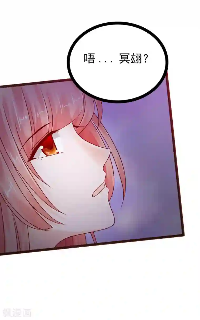 霸道冥王恋上她第119话 这两个人太不靠谱了！