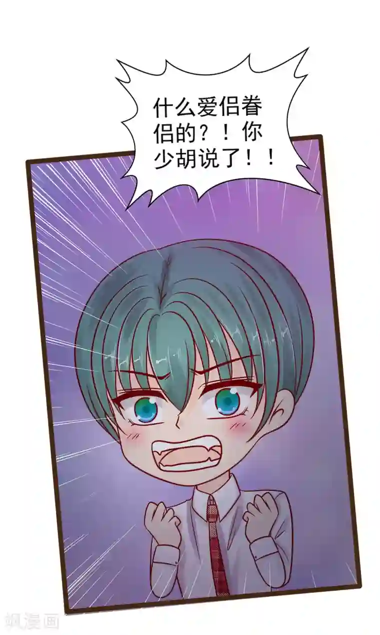 霸道冥王恋上她第120话 有我在你休想动他！