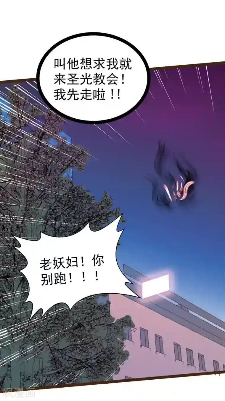 霸道冥王恋上她第120话 有我在你休想动他！