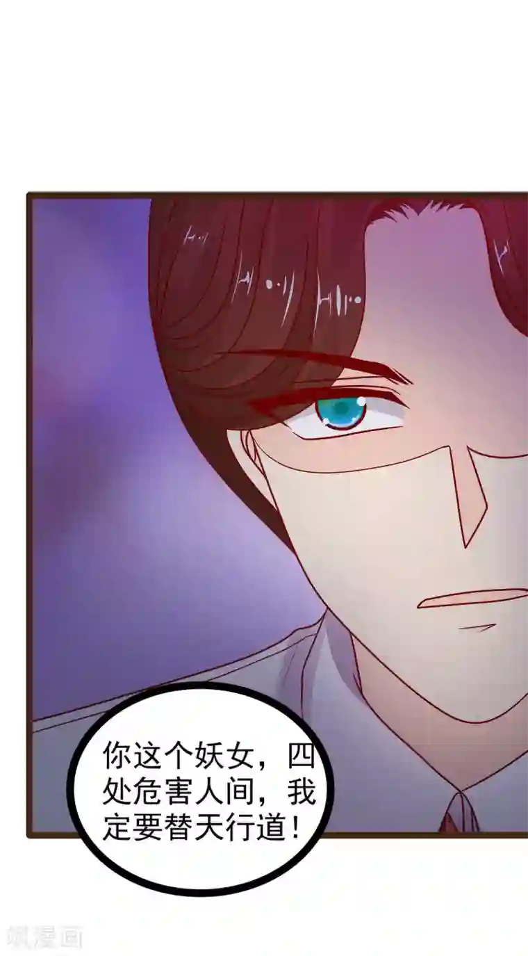 霸道冥王恋上她第120话 有我在你休想动他！