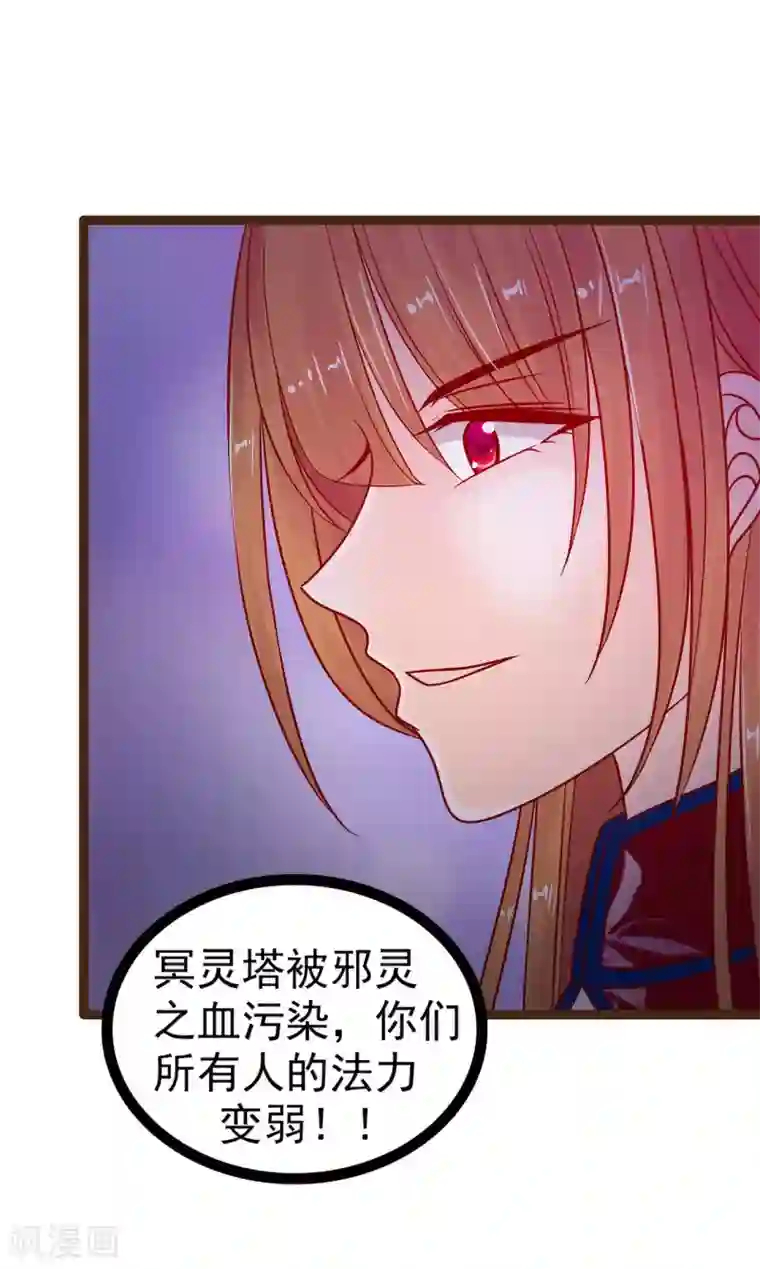 霸道冥王恋上她第120话 有我在你休想动他！