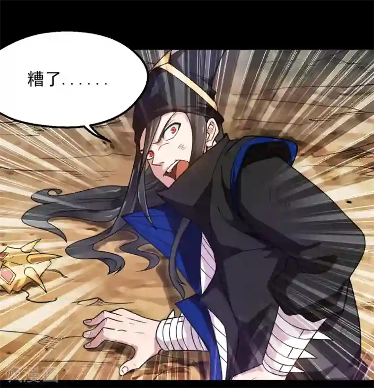 地府我开的第680话 你找死！